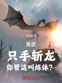 武道从杀生开始
