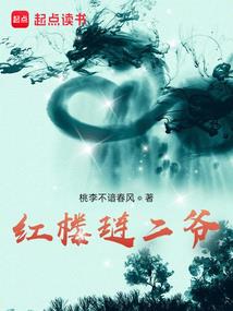 穿越之拐个夫君到现代