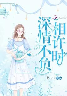 呸！滚蛋吧白月光