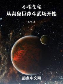 带着空间回到饥荒闫岁