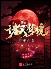 渣女快穿之我的人生我做主