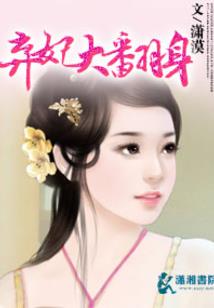 奇谈之霹雳易筋经