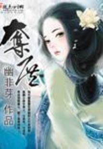 九婴成仙