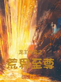 冰临古绝，与你同在