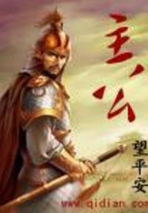 妃比江山