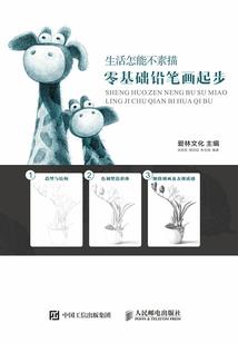 谭离传