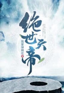 妖恋千世