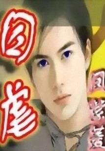 杀神重生之嫡出大小姐
