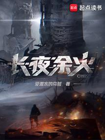 末世之僵临天下