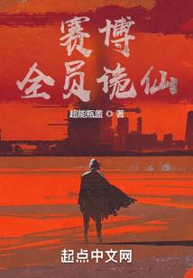 机甲与末世