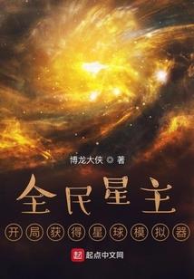 网游之逆天为魔