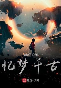替身总裁的十年爱人