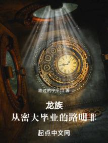 真灵界师