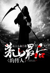 尽头2