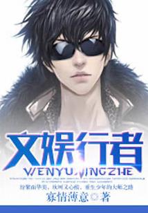 从来为仙