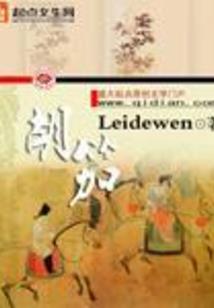 重生之异世擎天