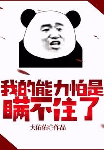 桃仙劫