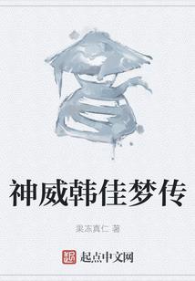 英雄一梦
