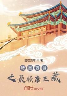 五界王我收了
