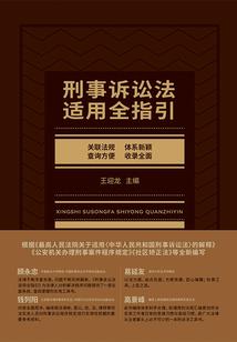 六界三部曲
