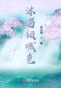 圣母养成记