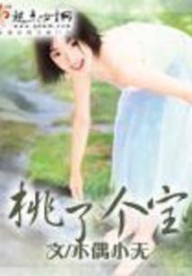阴阳先生之命运起源