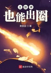 异界仙术