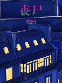 从择天记开始傲游万界