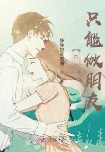 家有辣妻，腹黑相公欠收拾