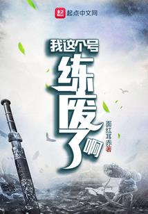 古代第一女屌丝