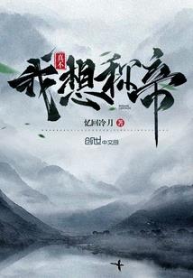 穿越者共赢群
