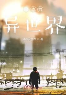 我的宝贝小狐狸