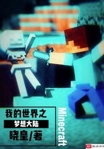 我要买房
