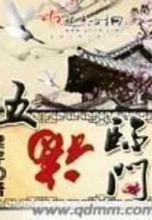 红粉三国