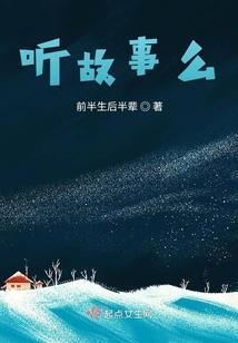 你曾喧嚣了我的城
