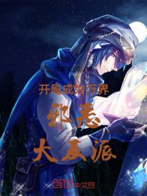 鬼差生涯