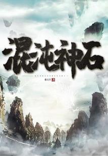 男神脾气有点大