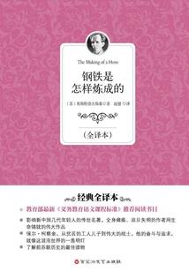 带着光来的女孩子