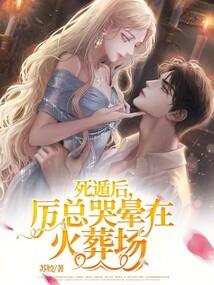 花境末世