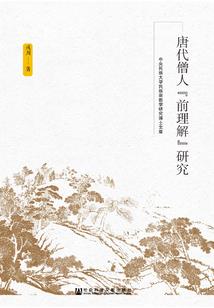 幻花降神