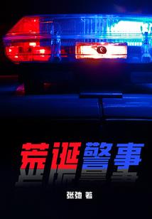 谁的遗愿