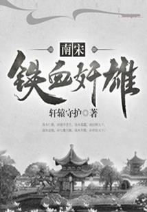 桃渊界