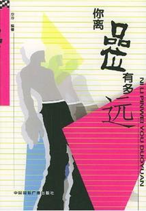 带着系统去末日