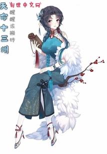 跳跃性快穿
