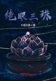 斗罗之从罗三炮开始进化