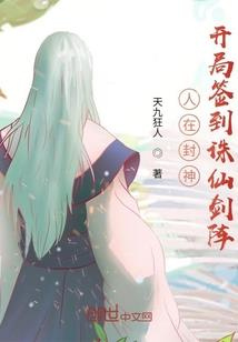 道士见闻录