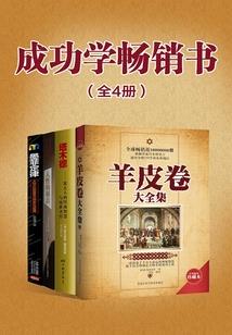 至尊羁绊