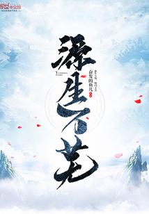 神帝逆天之路
