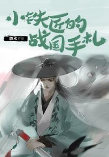 白狐纪