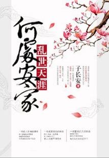 胧月：鬼王的绝世宠妃
